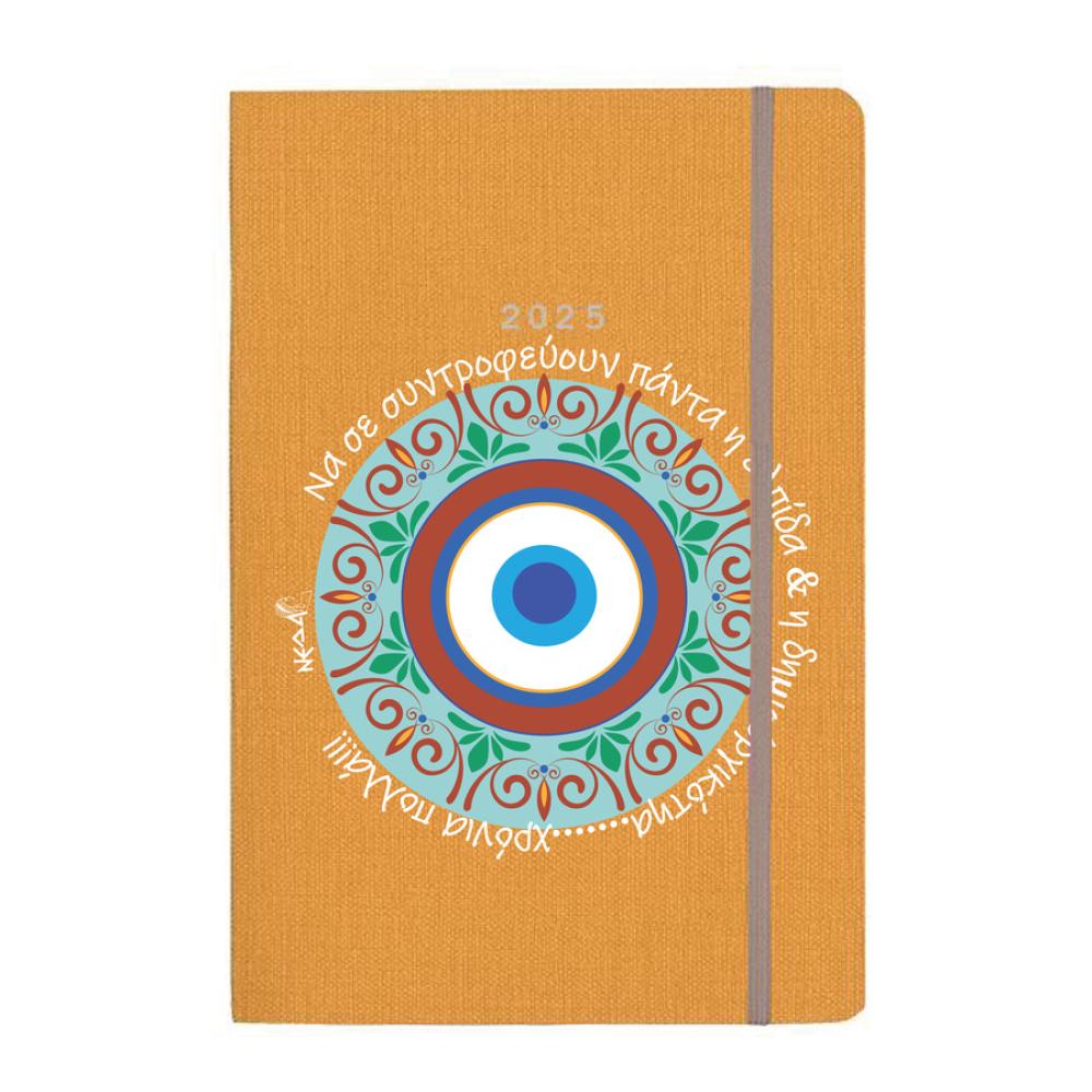 5104-04ημερολόγιο κίτρινο μάτι με σχέδια.jpg.jpg